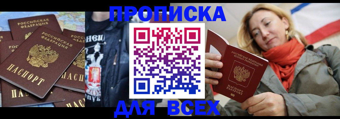 где прописаться в Апшеронске