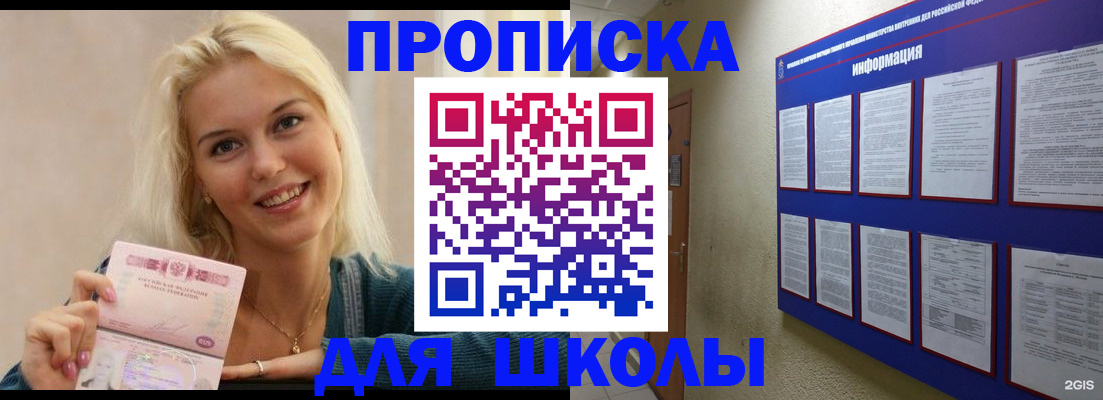 временная регистрация адрес в Апшеронске