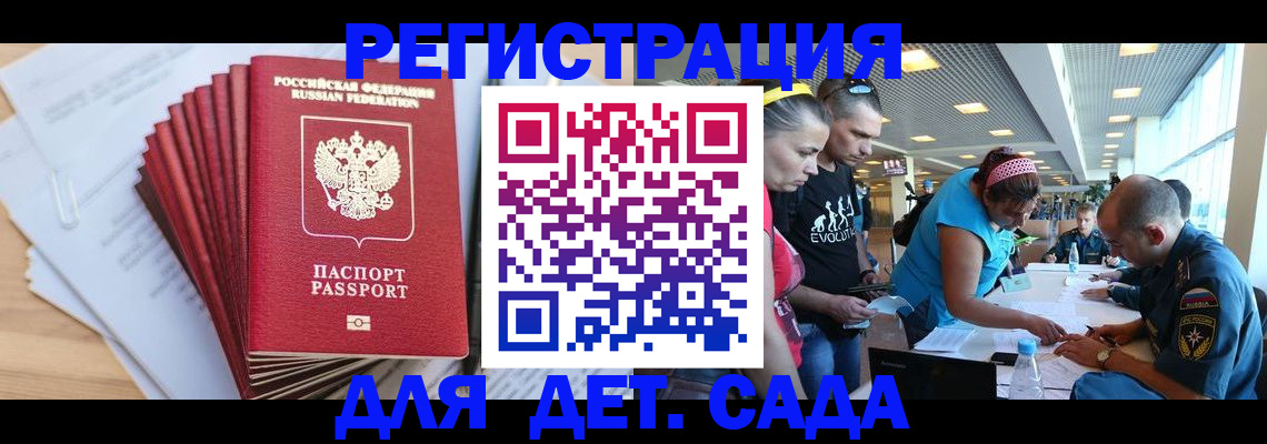 где прописаться в Апшеронске